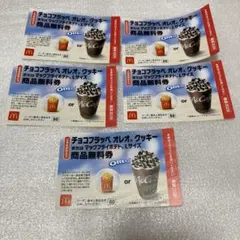 マクドナルド 商品無料券 5枚セット — image 1