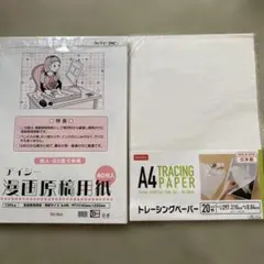 G-Too アイシー 漫画原稿用紙A4 IM-35A 31-0140 135K — image 1