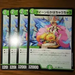 クイーン&かぼちゃうちゃう 4枚 — image 1