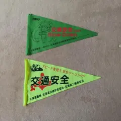 北海道 交通安全 フラッグ 旗 初音ミク等 2種 棒なし USE — image 1