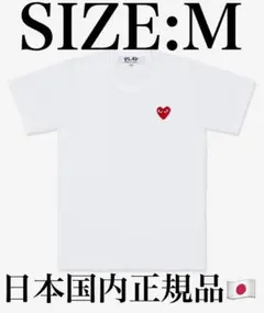 PLAY COMME DES GARÇONS TShirt Red Emblem — image 1