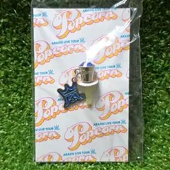 【匿名発送】 嵐 Popcorn イヤホンジャック 東京 東京限定 — image 1
