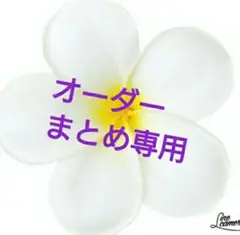 専用 — image 1