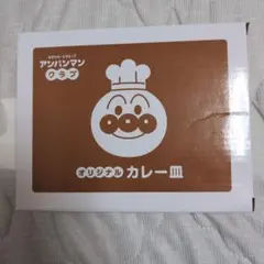 新品 アンパンマンクラブ カレー皿 非売品 ノベルティ — image 1