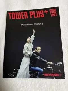 宇多田ヒカル　甲本ヒロト　TOWER PLUS+ 2026 JUN..24 — image 1