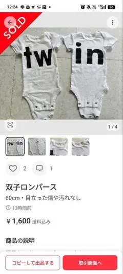 Rioさま専用 — image 1