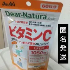 アサヒ ディアナチュラスタイル ビタミンC MIX 60日分 — image 1