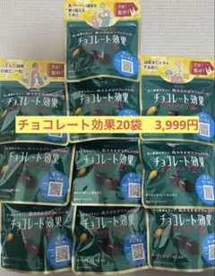 明治 チョコレート効果 カカオ72% 10袋セット — image 1