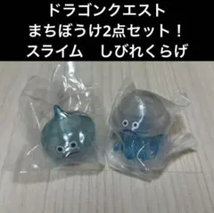 ドラゴンクエスト　まちぼうけ　スライム　しびれくらげ　2点セット — image 1