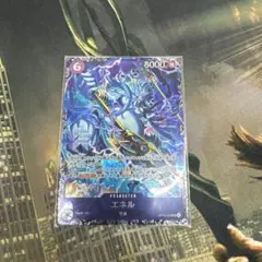 フラッグシップ　エネル — image 1
