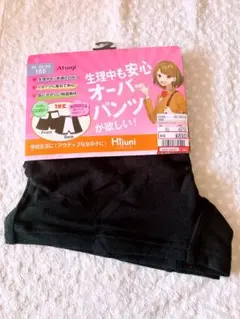 【新品未使用】Atsugi サニタリー オーバーパンツ ブラック 165 — image 1