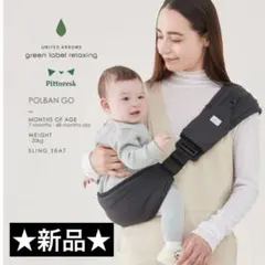 POLBAN GO ピトレスク ユナイテッドアローズ スリング 新品 — image 1