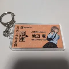 渡辺曜　アクリルキーホルダー — image 1