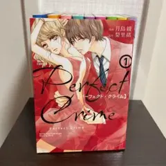 Perfect Crime 全巻＋EXTRA1・2巻セット — image 1