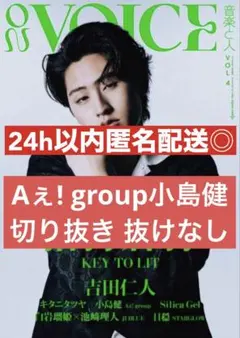 ON VOICE VOL.4 小島健切り抜き — image 1