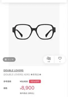 DOUBLE LOVERS AERO メガネ ブラック — image 1