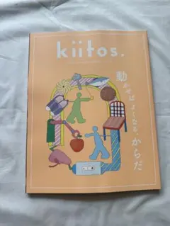 kiitos. 雑誌 vol.37 — image 1
