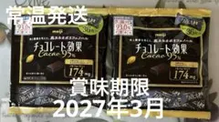 チョコレート効果 Cacao 95% 36枚入り　2袋 — image 1