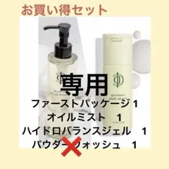 インセルダム Cleansing Oil & Powder Wash — image 1