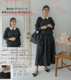 【新品】しまむらmir..×NAO 襟付きプルオーバー Sサイズ — image 1