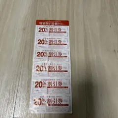 RDC食事券　1枚　匿名発送 — image 1