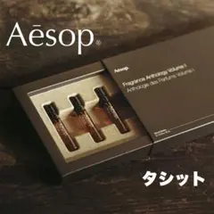 【新品正規品】Aesop イソップ　香水　タシット　オードパルファム 2mL — image 1