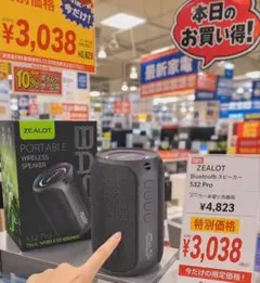 光る！防水！ZEALOT S32 Pro ポータブルワイヤレススピーカー — image 1