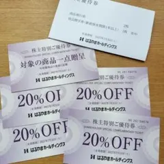 【本日・匿名配送】はるやま P.S.FA 株主優待 — image 1