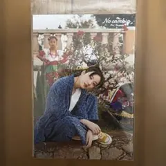 永野芽郁　No cambia ポストカード — image 1