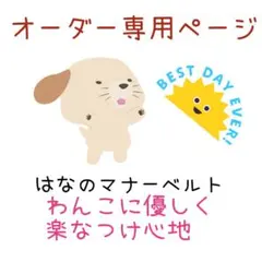 ぷち様専用ページ — image 1