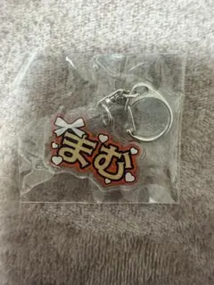 iLiFE! 小熊まむ アクリルキーホルダー — image 1