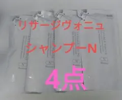 リサージヴォーニュヘアメインテナンスシャンプーＮレフィル４点 — image 1