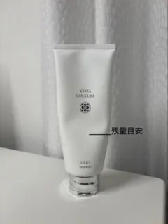 COTA COUTURE トリートメント シルキー 200g — image 1