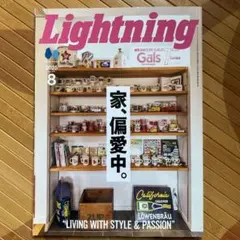 Lightning 2025年8月号 Vol.376 — image 1