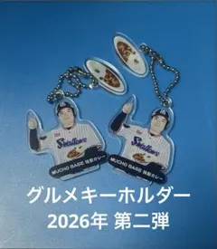 【シークレット】グルメキーホルダー　第二弾　東京ヤクルトスワローズ　中村悠平２個 — image 1