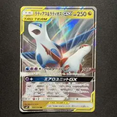 ラティアス＆ラティオスGX RR SM9 タッグボルト 060/095 — image 1
