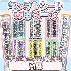 【7/10 2枚ずつ】岩﨑大昇 KEY TO LIT M様 キンブレシート — image 1