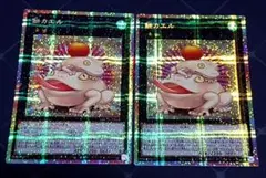遊戯王 餅カエル プリズマ プリシク 2枚セット 日版 — image 1