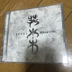中古CD GADORO 花水木 — image 1