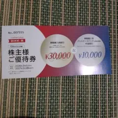バイク王 株主様ご優待券 割引クーポン — image 1