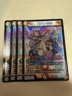 GT002 「GT」-002 4枚セット — image 1