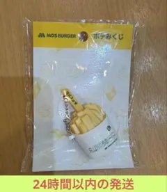 【新品未開封】モスバーガー ポテみくじ キーホルダー — image 1