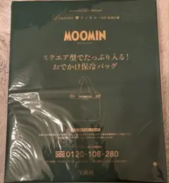 リンネル7月付録 MOOMIN スクエア型でたっぷり入る！ お出かけ保冷バッグ — image 1