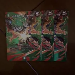 ジョラゴンオーバーロード　MAXレア 3枚 — image 1