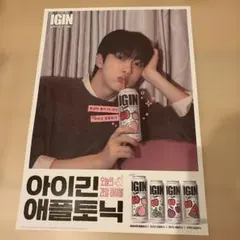 ★限定価格★非売品★IGIN BTS JIN 韓国限定ポスター — image 1