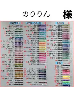 のりりん　様　専用 — image 1