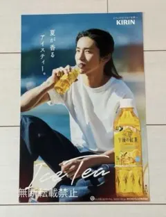 目黒蓮　KIRIN午後の紅茶　ポスター 2026年夏 — image 1