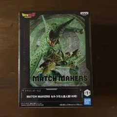 ドラゴンボールZ MATCH MAKERS セル フィギュア — image 1