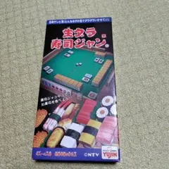 生ダラ寿司ジャン — image 1