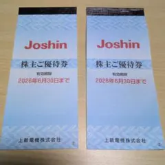 Joshin 上新電機 株主ご優待券 2026年6月30日まで　3200円分 — image 1